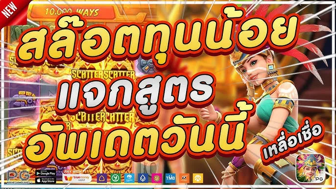 สูตรสล็อตเวลาแตก