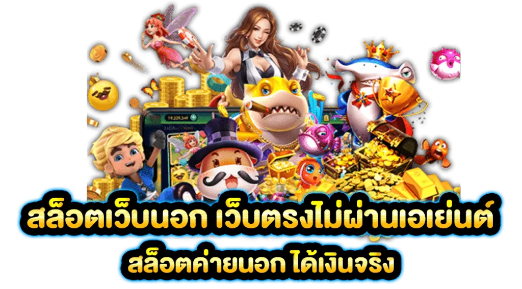 เกมสล็อตpg แตกง่าย