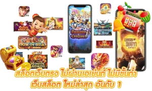 สูตรสล็อต 2025